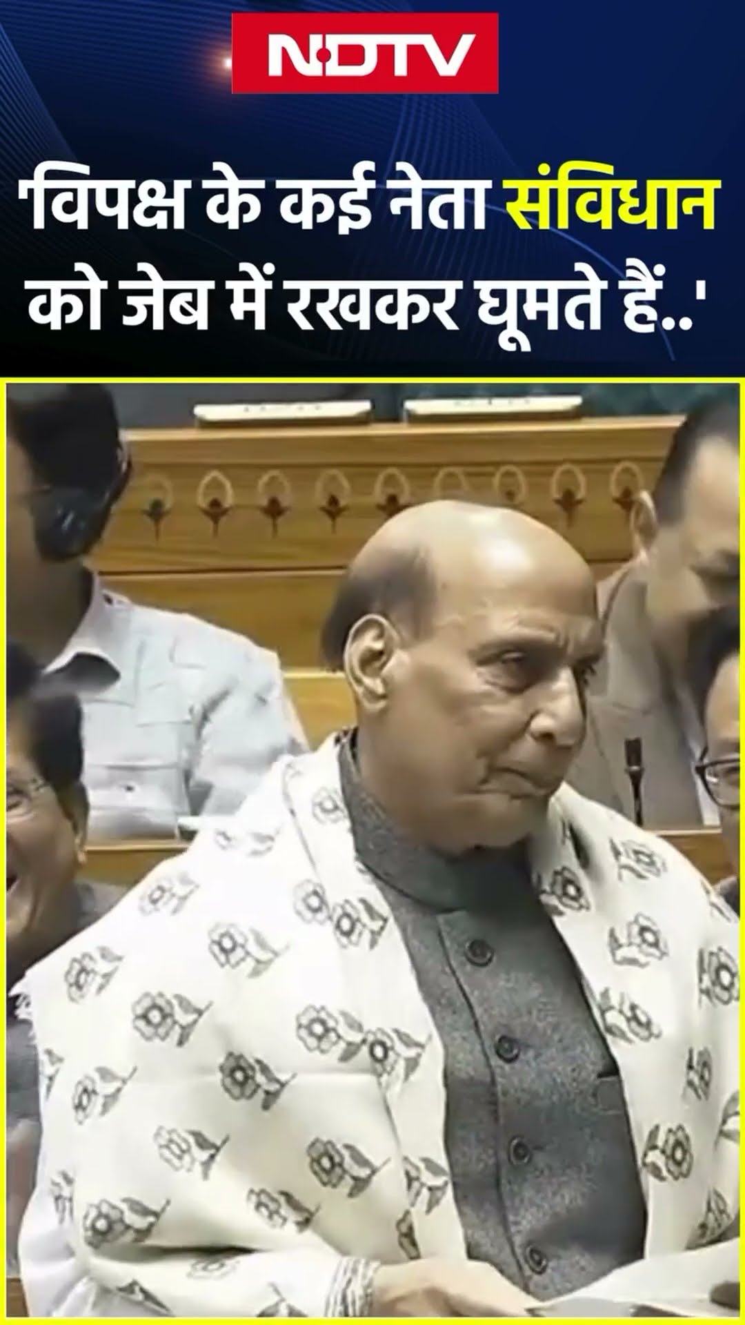 Parliament Winter Session 2024: Congress ने हमेशा संविधान का इस्तेमाल... Lok Sabha में Rajnath Singh