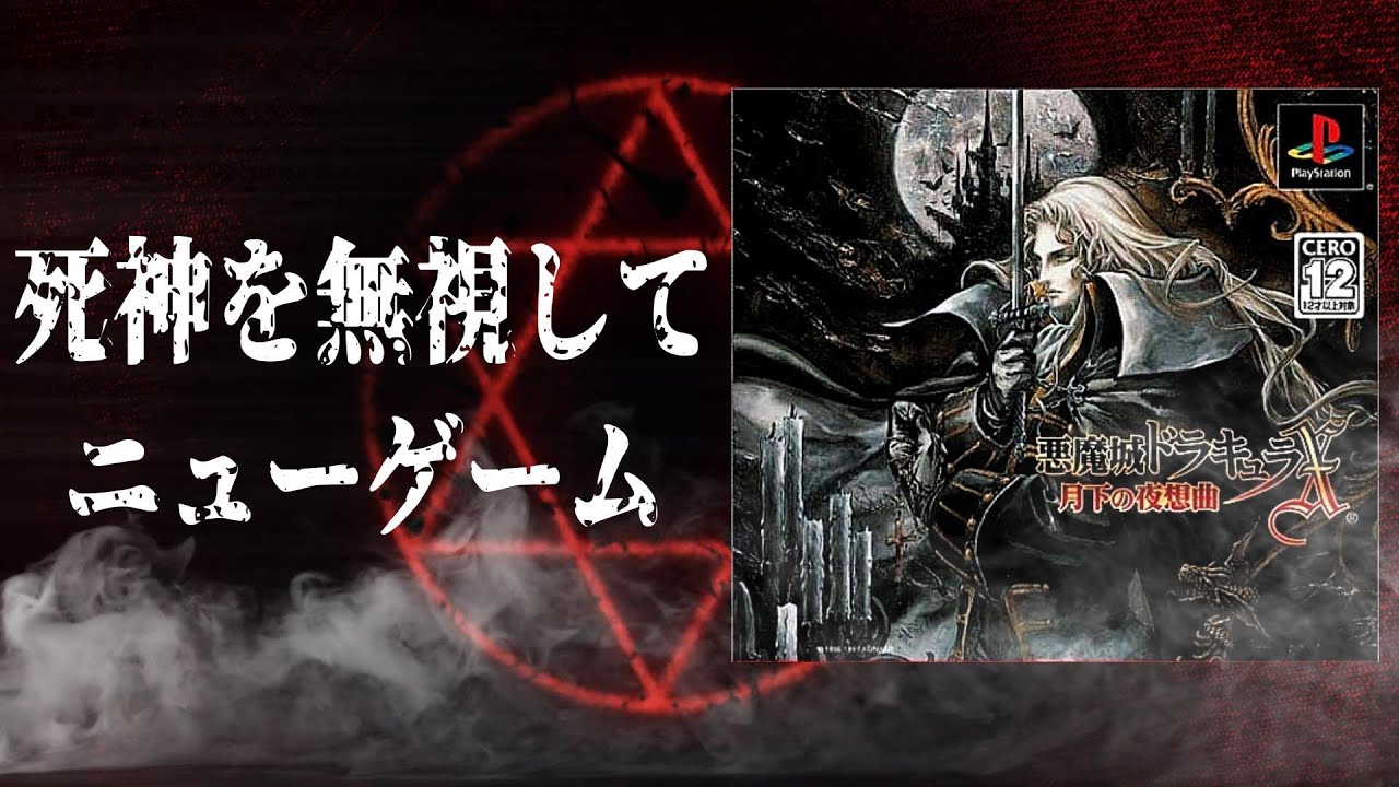 裏技】最強のアルカード装備を序盤で奪う死神イベントをスキップして