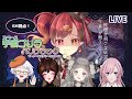 【#マーダーミステリー】宇宙(スペース)ゴリラパンデミック!✨【るく/GM視点】