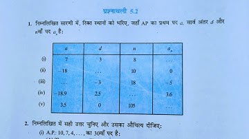 Class 10th maths l prashnavali 5.2 l Chapter 5 l समांतर क्षेणी (AP) l Ncert l Solution  Hindi medium