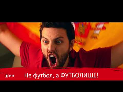 МТС | Забугорище | Испания - МТС | Забугорище | Испания