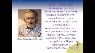 Кир Булычёв Путешествие Алисы