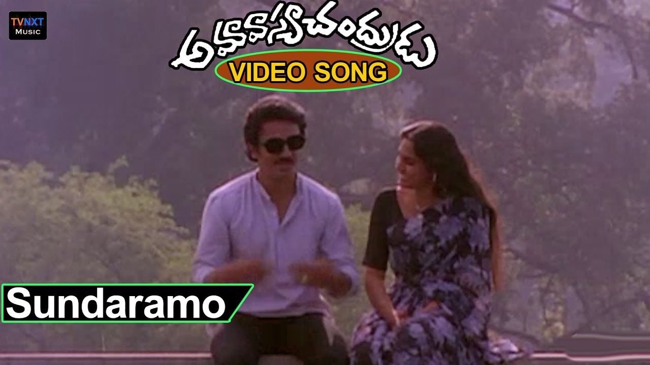 Amavasya chandrudu telugu movie songs