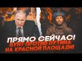 🛑 СРОЧНО! ЦЕЗАРЬ: Мы ИДЁМ на Москву! С нами — ОКРУЖЕНИЕ Путина! Брянск, Белгород Курск — ТОЖЕ!