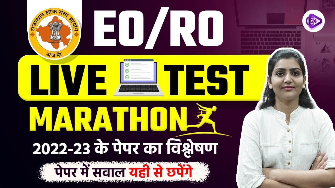 EO/RO Exam 2023 | Live Test Marathon | EO/RO Important Questions by ...