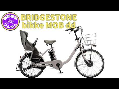 ブリヂストン ビッケ モブ dd - YouTube