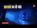 Aahat New Episode | Horror Show 2026 | Aahat New Episode 2026 | डर का असली एहसास #aahat Horror Films