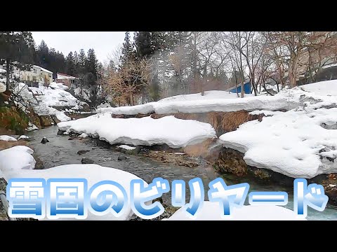 ビリヤード Hiro HIRO's Pool ch. - YouTube
