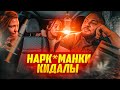 БЕЗ ДЕНЕГ НО ПОД КАЙФОМ | ПРЕДОПЛАТА | ТОРЧКИ В ТАКСИ