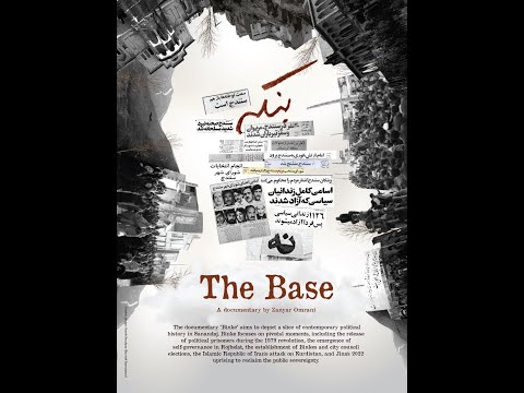 جنگ سنندج فیلم مستند بنکه با زیرنویس فارسی