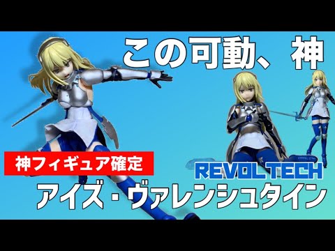 動画を見たらすぐに海洋堂へ行ってください 「リボルテック アイズ