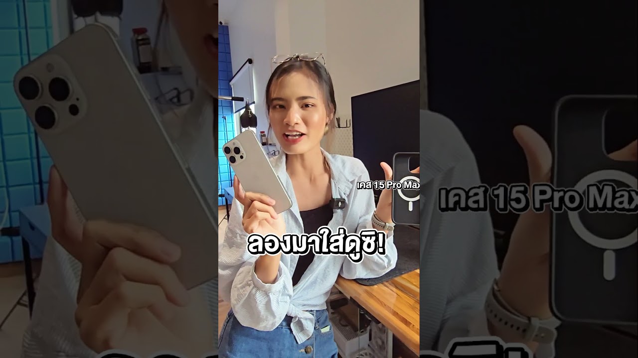 จะเปิดตัวคืนนี้แล้ว ดีไซน์สวย (เหมือนรุ่นก่อนเลย) 🥹 #iPhone16