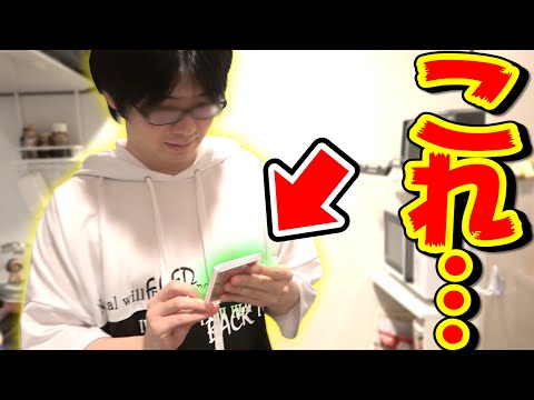 相方の財布で『店で一番高いカード下さい』と言ったら世界に一枚しか存在しない国宝級カード出てきて買っちゃったんだがwww【モニタリング】