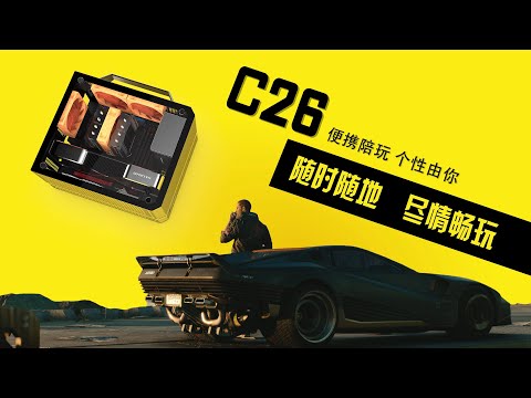 C26 itx/matx computer case 12.9L /Cyberpunk theme