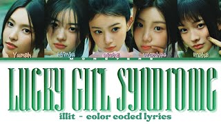 ILLIT ‟Lucky Girl Syndrome” Lyrics (아일릿)(lucky girl syndrome 행운의 소녀 증후군 ) (Color Coded Lyrics)