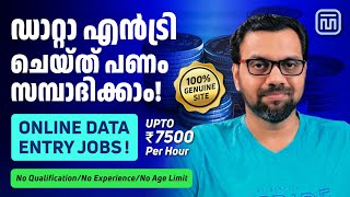 Thumbnail Best Part Time Job | Work From Home | Data Entry | People per hour | Money Tips Unni | Malayalam