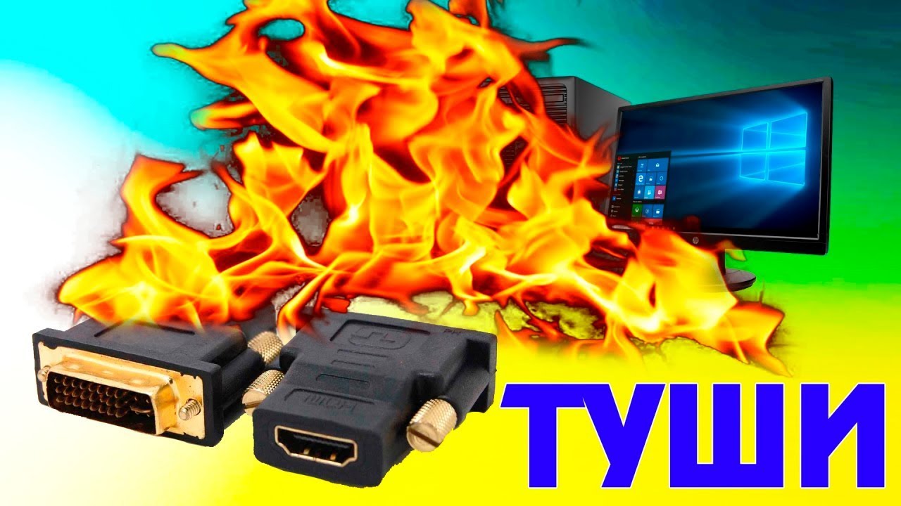 dvi-i-hdmi