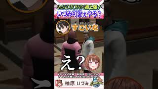 【#MADTOWN】1時間かけたキャラクリで散々な目に合う柚原いづみ【柚原いづみ / ななしいんく】#shorts #切り抜き #空星きらめ #夜十神封魔 #わきを #梟雄しろや #律可