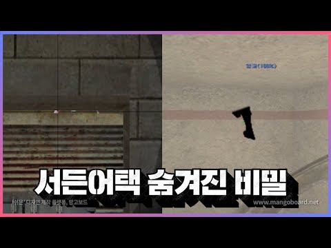 서든어택 숨겨진 꿀팁 모음