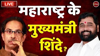 Zee Hindustan Live News: Maharashtra Politics |  | Guwahati | Uddhav Thackeray | Latest News