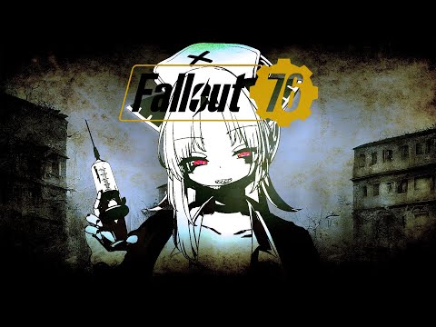 【サラのゲーム回】数年ぶり、初見（ガチ）のFallout76【#fallout76】