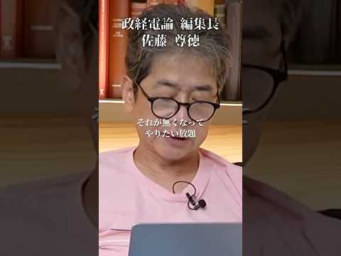 【暴露】三井住友銀行とだけは絶対に付き合うな#井川意高#大王製紙#佐藤尊徳#政経電論#トランプ#イラン#中国#財務省#JT#NHK#電通#加ト吉#田中角栄#高市早苗#iPhone#松下幸之助#トヨタ
