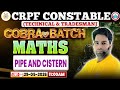Maths By Manish Sir | पाइप एवं टंकी|CRPF Tradesman &amp; Technical |COBRA BATCH RWA