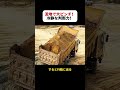 泥地で大ピンチ! 冷静な判断力! #大型トラック #危機回避 #運転技術 #現場トラブル #安全第一
