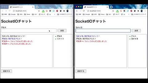 Socket.io realtime chat demo #3