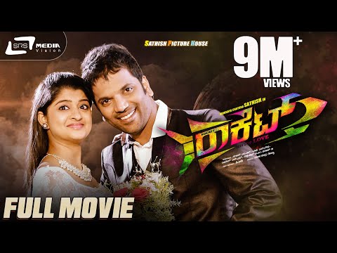 rocket-–-ರಾಕೆಟ್-|-kannada-full-movie-|-ninasam-sathish-|-aishani-shetty-|-family-movie