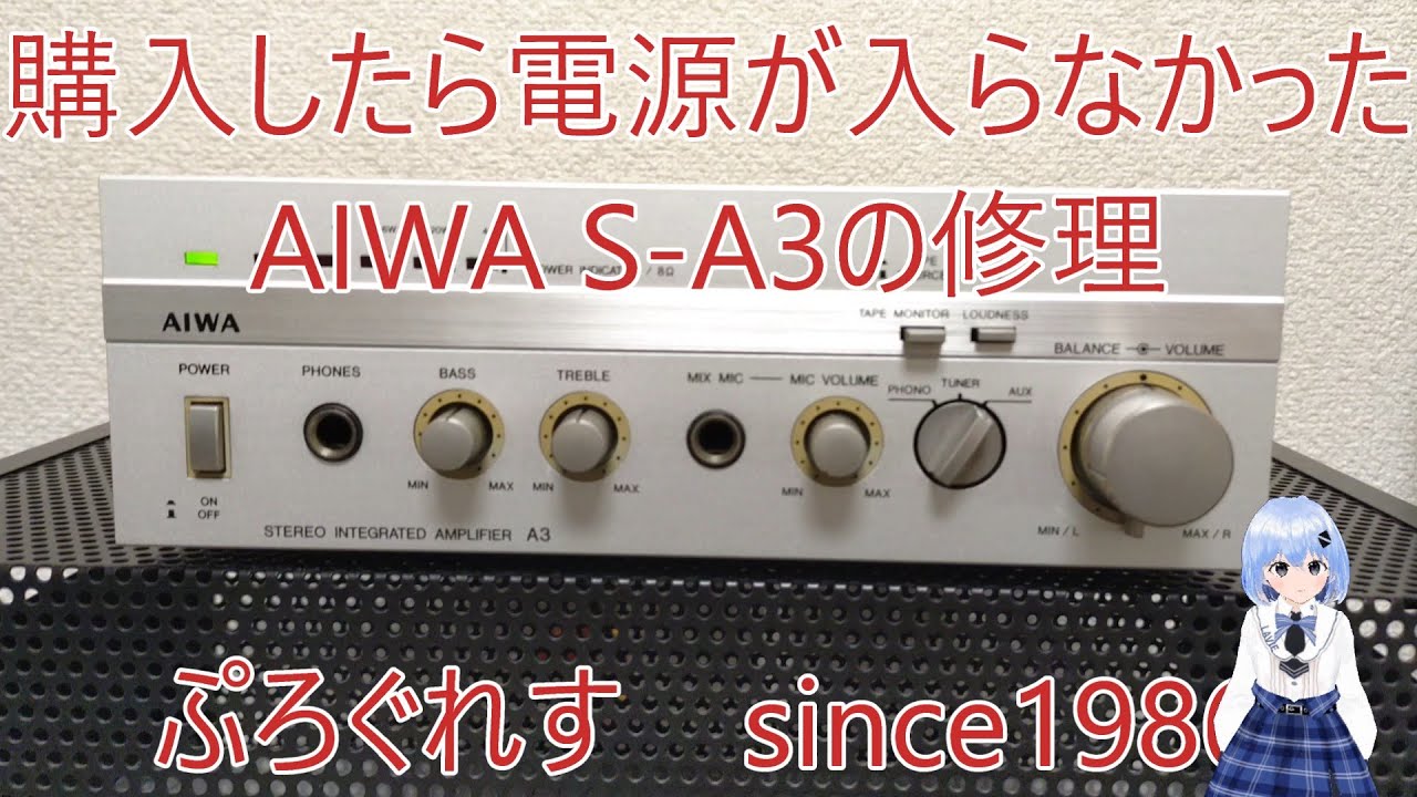 Repairing an AIWA S-A3 that wouldn't turn on after purchase - YouTube