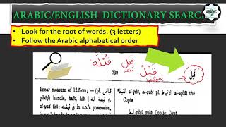 STEP 31- INTRODUCTION to How to use an ARABIC DICTIONARY 🔎 ARABIC Word Root Search screenshot 2