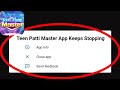Teen Patti Master : Download Problem Fixed! | teen patti master download kaise kare