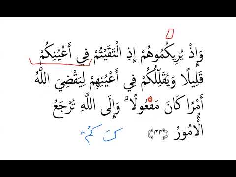 Quran Tafseer Sura Anfal 43 to 51 Session 143