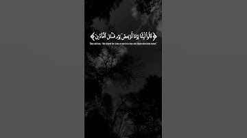 سورة المؤمنون || آية 111-112-113-114 || صفحة 349 بصوت إسلام صبحي