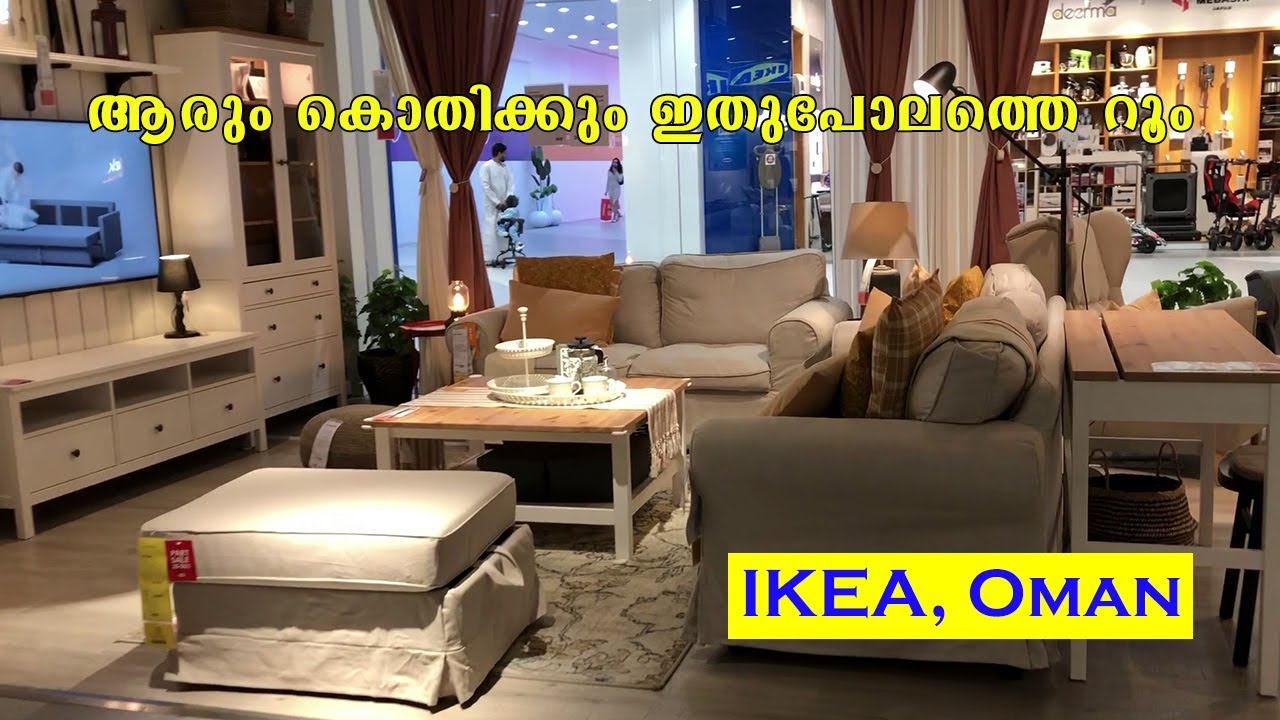 IKEA Oman Furniture Store Part 01 YouTube