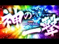 【遊戯王マスターデュエル】神の一撃!推理ゲートオベリスク2025【ゆっくり解説】【Yu-Gi-Oh! Master Duel】