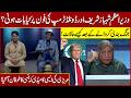 Shahbaz Sharif Aur Donald Trump ki Phone Par Bat | Sohail Ahmad | Amanat Chan | Hasb-e-Haal Official
