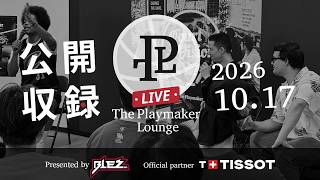 Full NBA Championship & MVP Predictions‼️ 10/17 (Sat) The Playmaker Lounge Public Recording Presented ... Guide