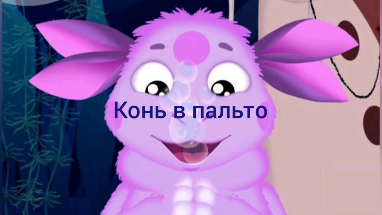 Машина лунтик уаз