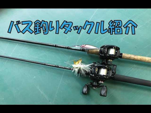 D MOVIE #9 NEWロッド ブラックレーベルプラス 661MRB-G - YouTube