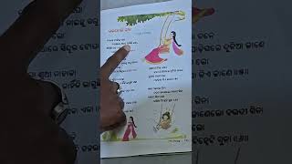 CLASS 5 ENGLISH BOOK #funny #vairalshort  #explorepage #successmindset