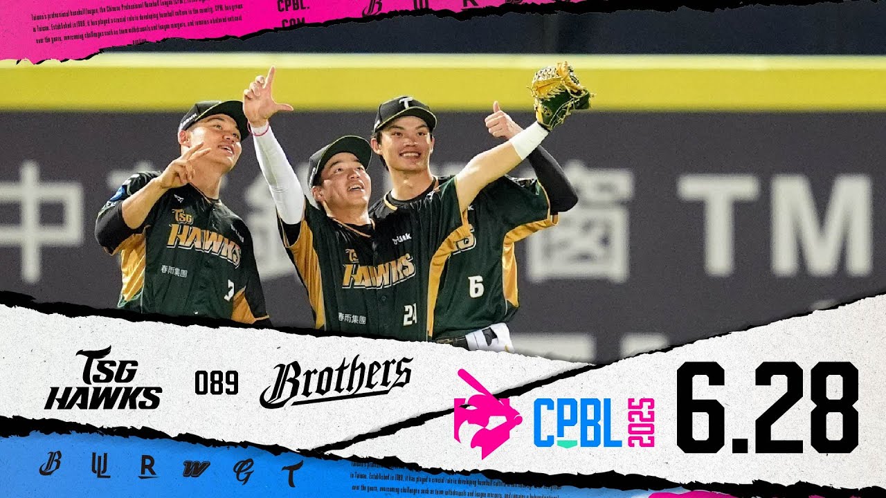 06/28 台鋼 VS 中信 全場精華