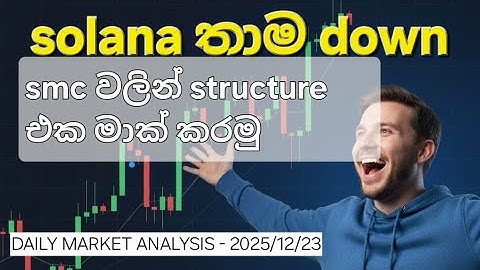 Major Treasury Moves & Ecosystem Growth! (Dec 23)