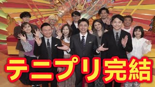 新テニスの王子様（27）