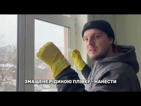 Відео: як наклеїти бронеплівку на вікно самостійно