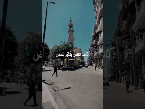 ايه يا جدعان