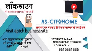 RSCIT COMPUTER COURSE  lockdown