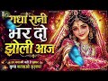 मेरी विनती यही है राधा रानी-Bhajan 2026~meri vinti yahi hai radharani-Chitra Vichitra Ji