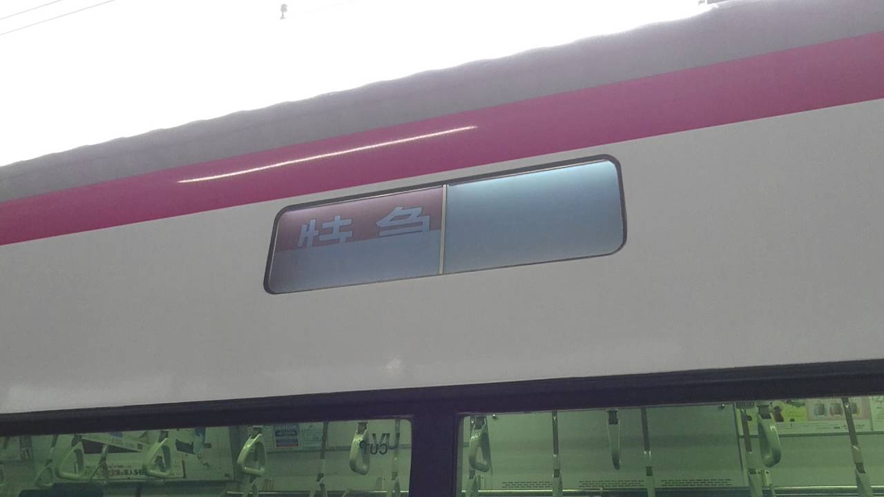 名古屋鉄道 オーロラビジョンr Stay Youtube